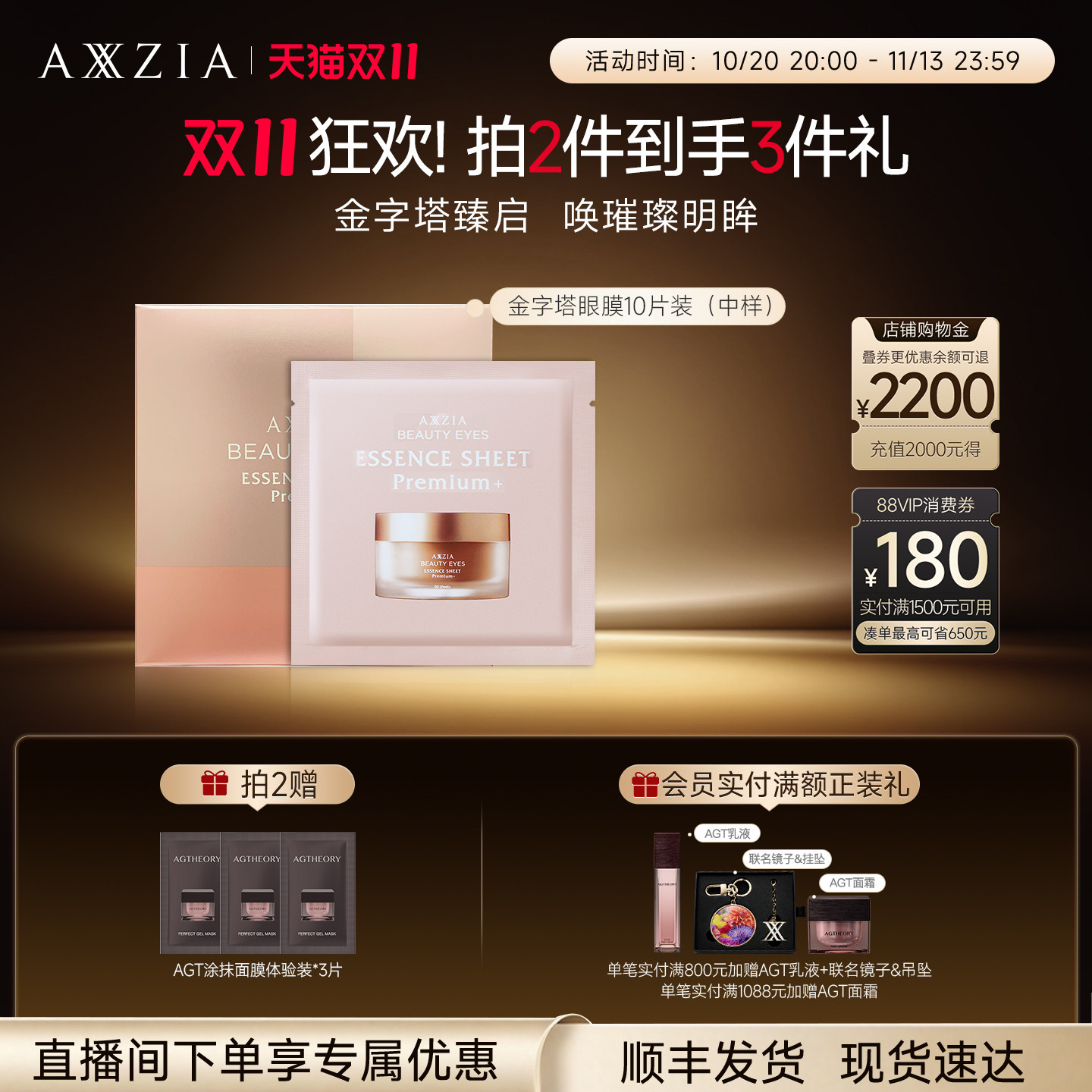 AXXZIA晓姿金字塔眼膜5对
