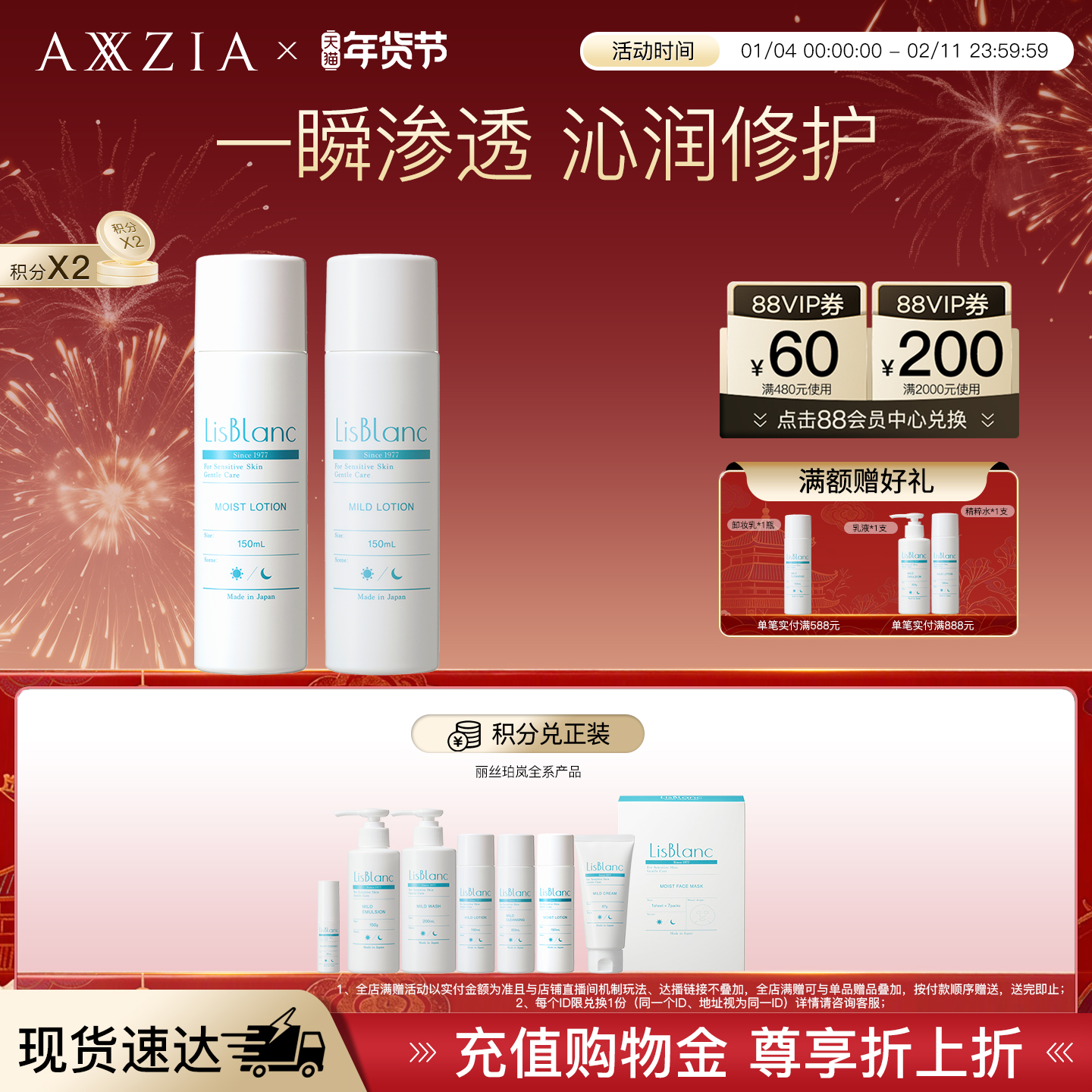 AXXZIA丽丝珀岚舒缓柔肤精粹水/清透化妆水（效期至26年11月）