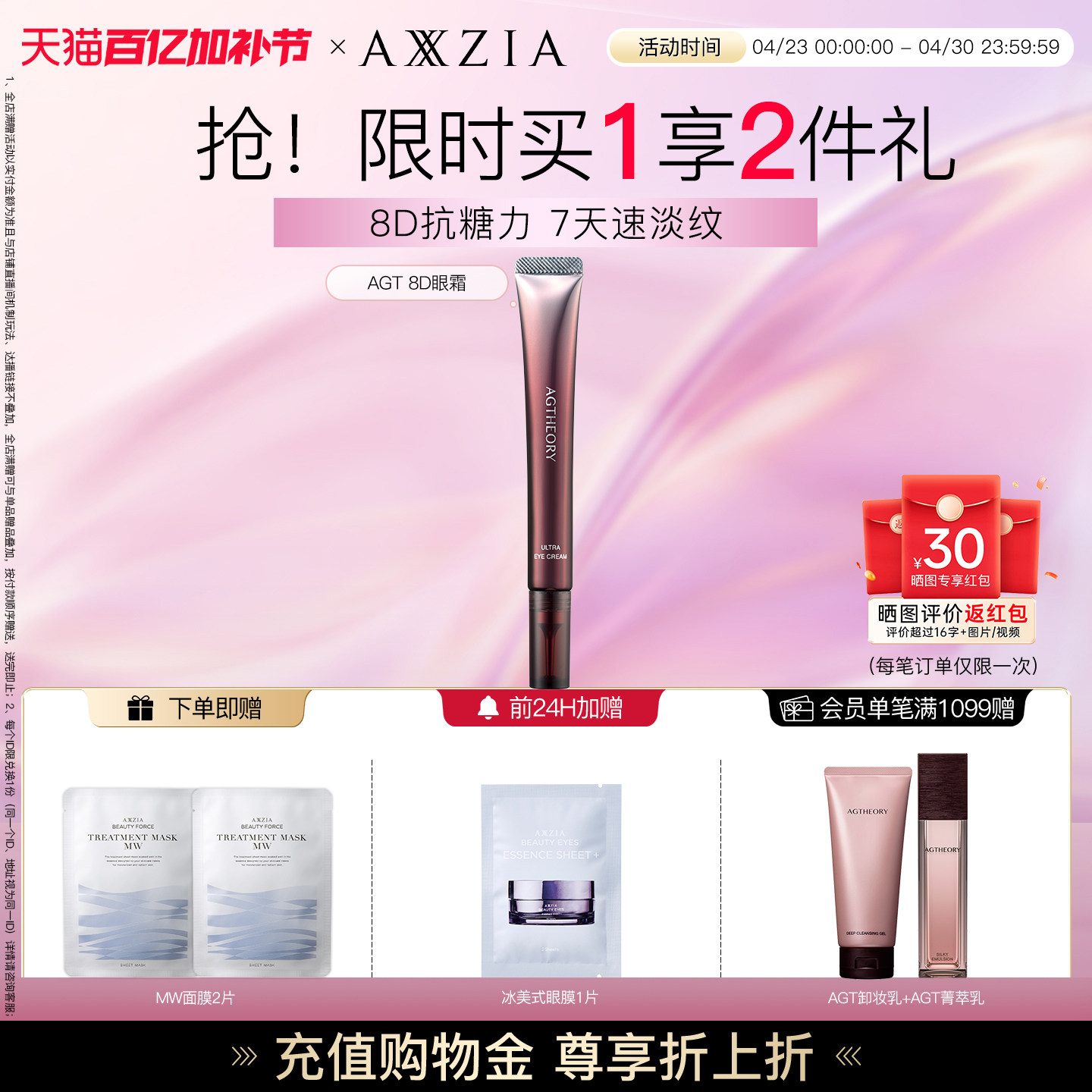 晓姿8D抗糖眼霜抗皱提拉紧致眼周淡纹淡泪沟抗初老补水淡化黑眼圈