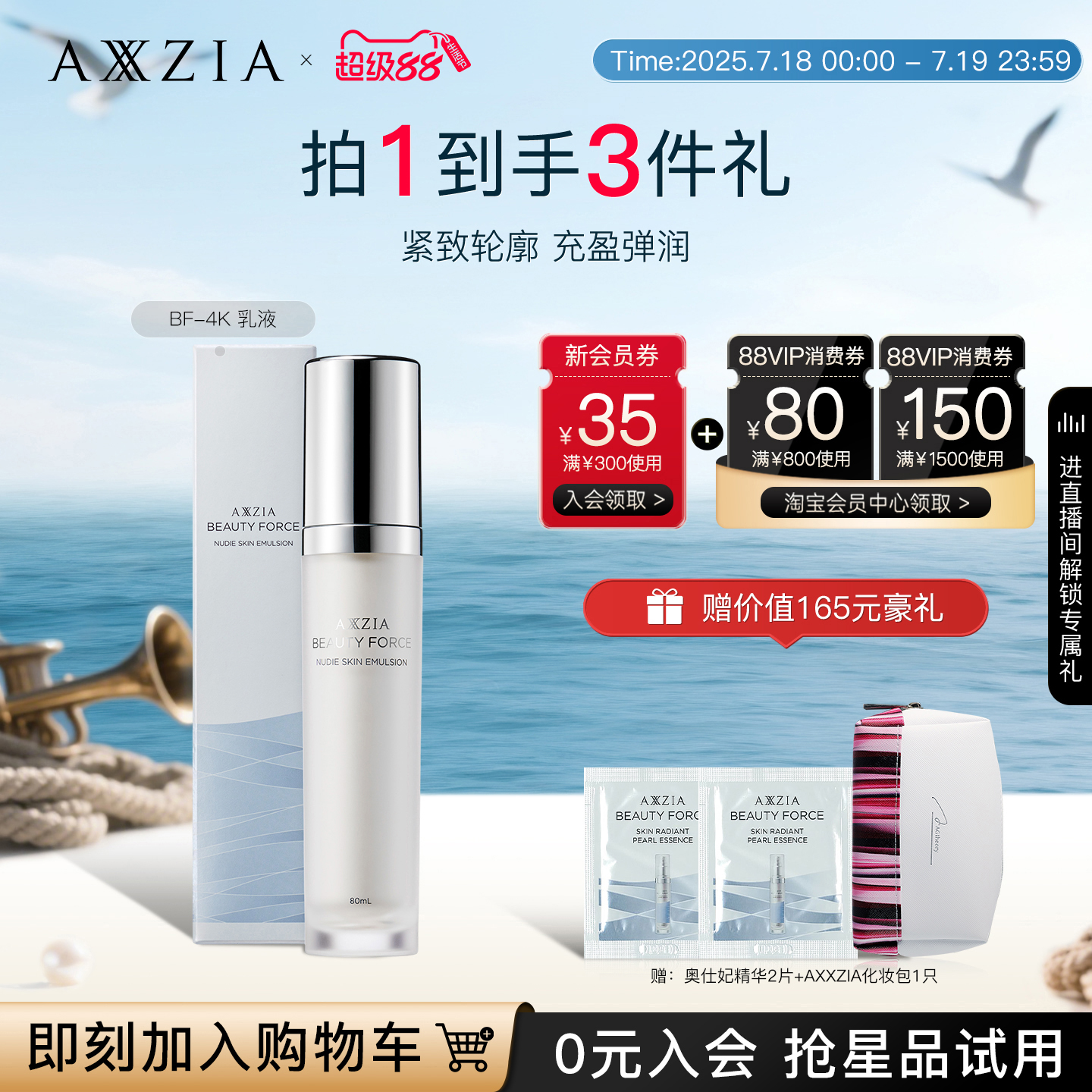 晓姿4K素颜精华乳液0ml