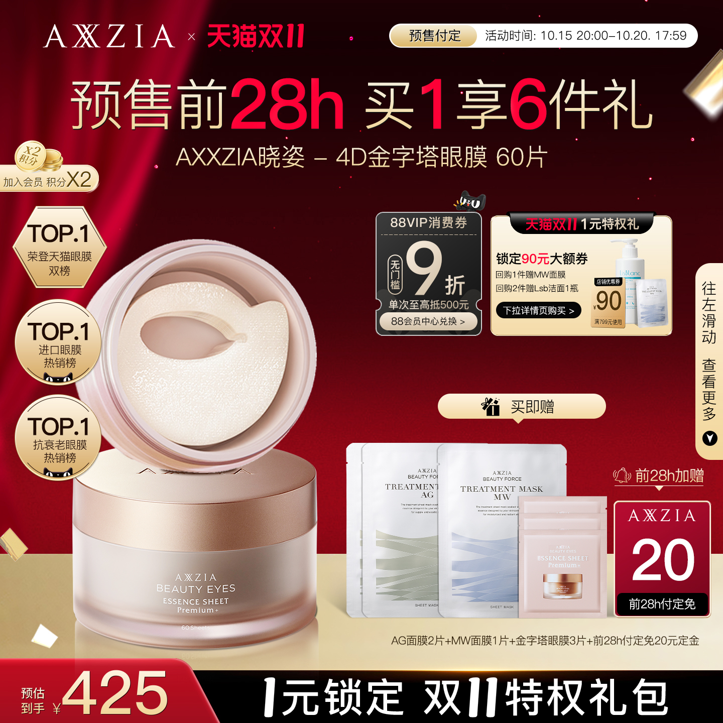 【预售蒋欣同款】晓姿4D金字塔眼膜淡化眼周暗沉细纹抗衰焕亮紧致