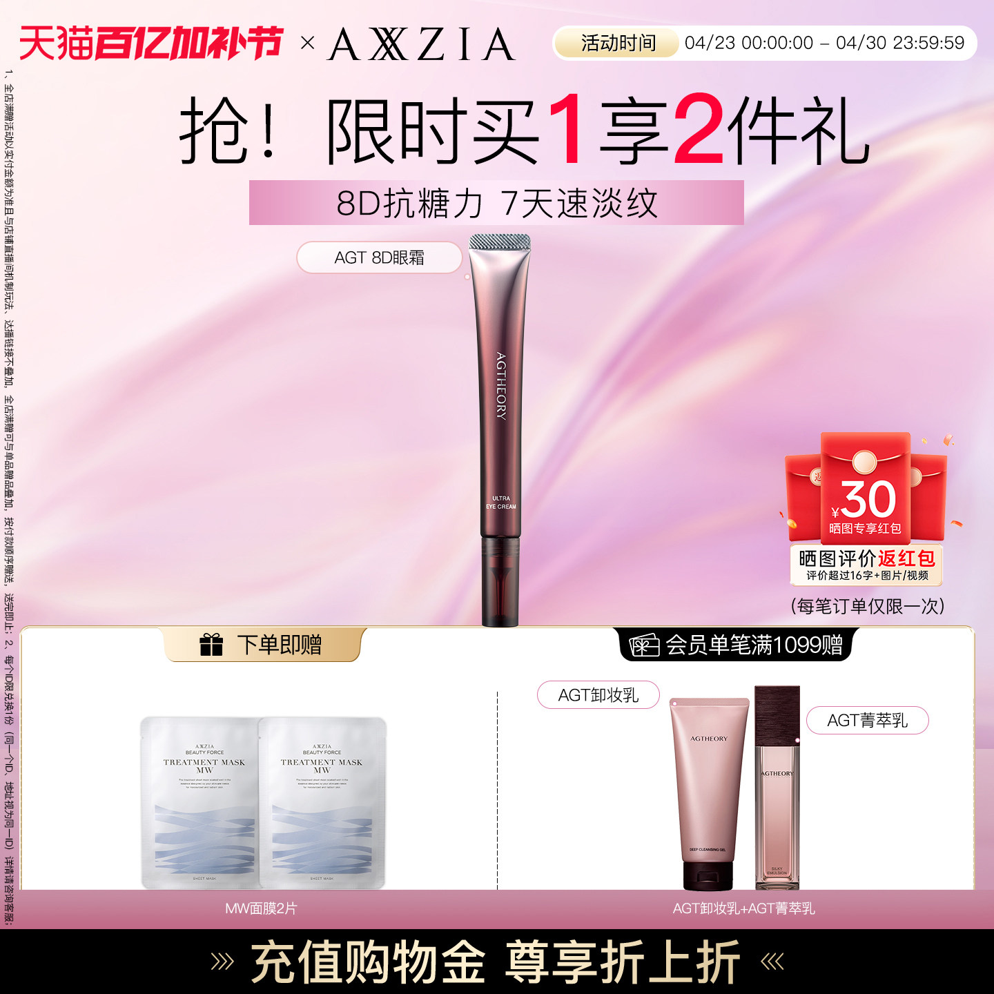 晓姿8D抗糖眼霜抗皱提拉紧致眼周淡纹淡泪沟抗初老补水淡化黑眼圈