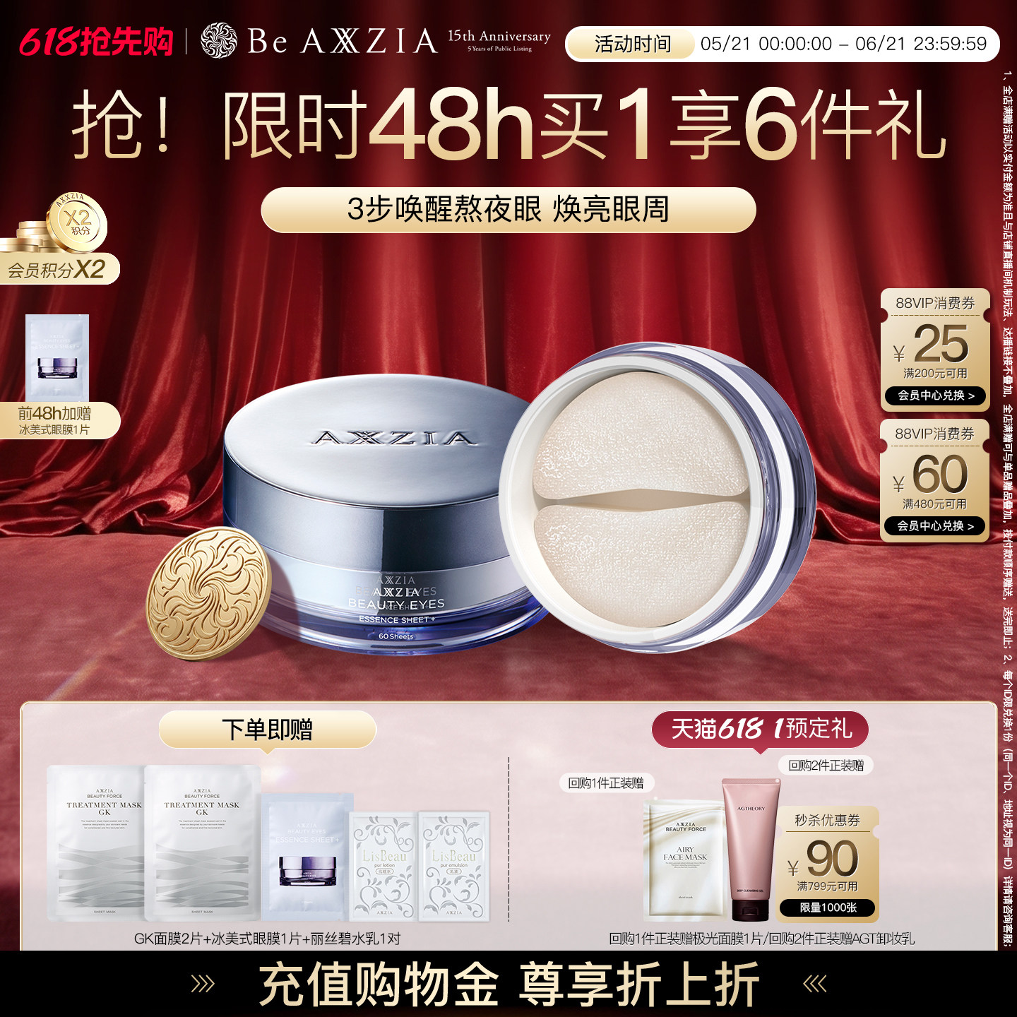 AXXZIA晓姿3D冰美式眼膜淡化眼周暗沉细纹抗皱保湿补水修护滋润