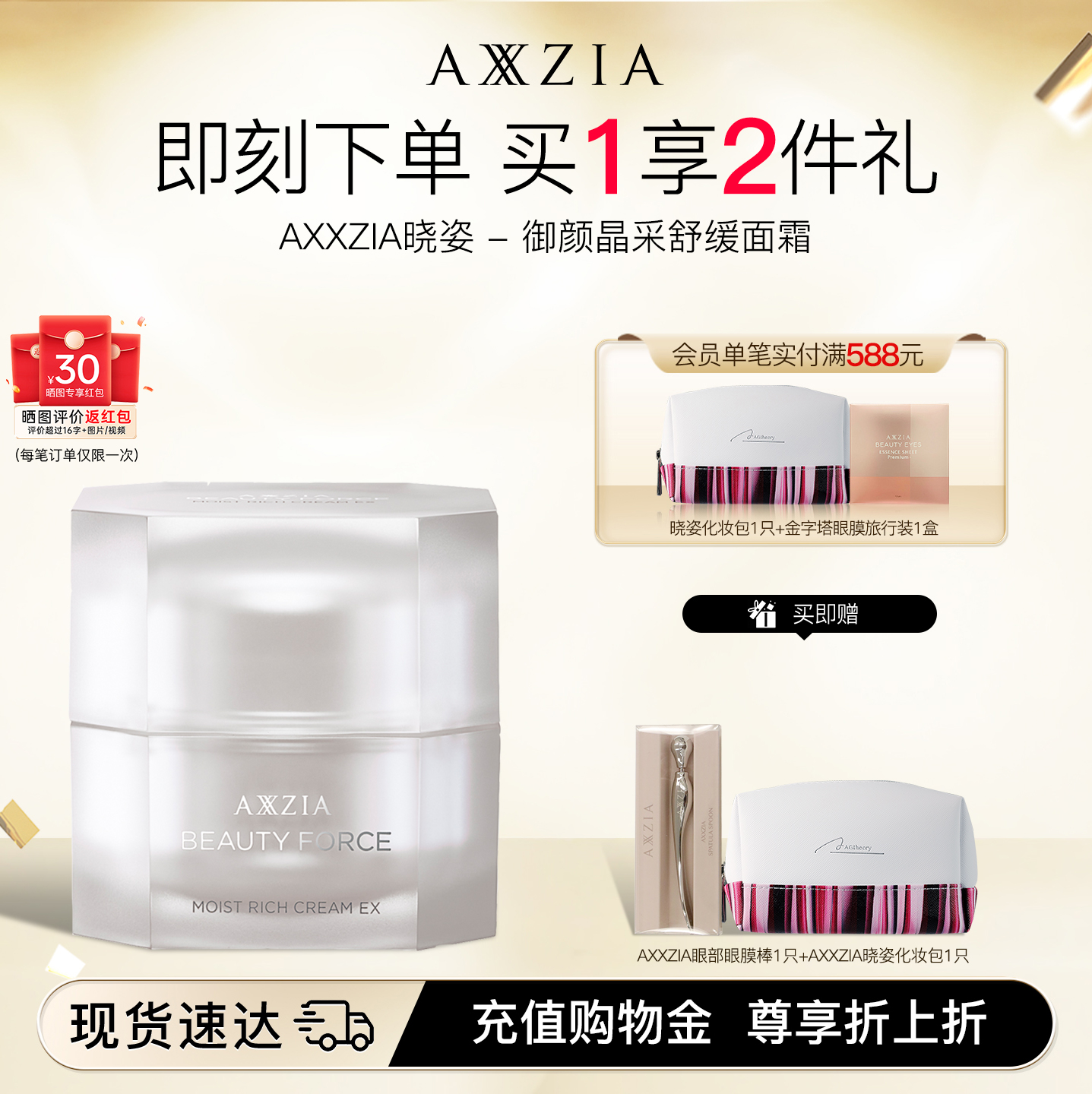 AXXZIA晓姿舒缓面霜补水锁水高保湿滋润细腻（效期至26年9月）