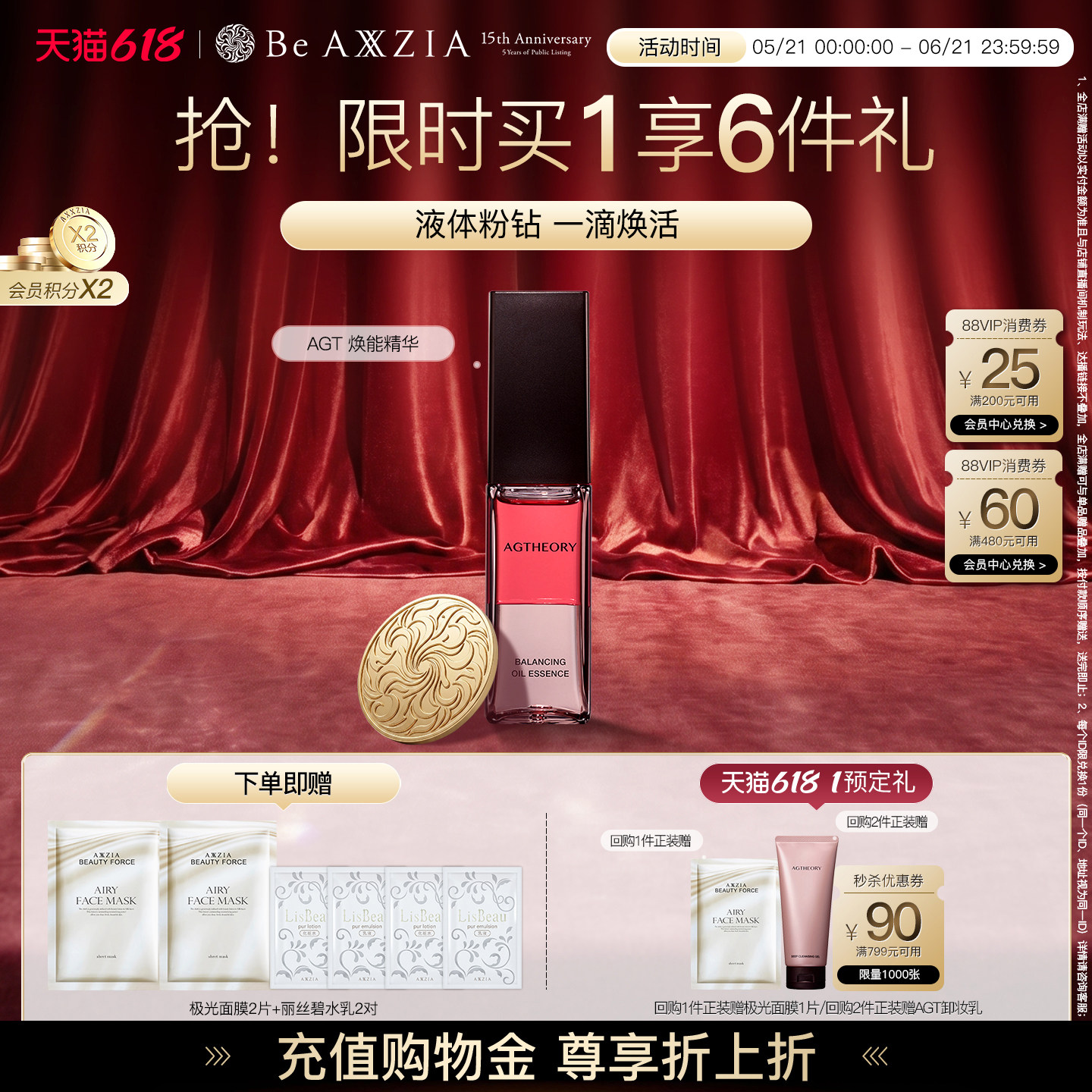 晓姿AGT粉钻精华水油双萃以油养肤亲肤不油腻焕亮嫩肤补水抗皱