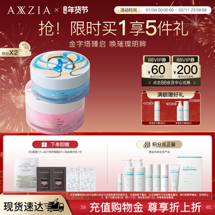 晓姿艺术家联名款冰美式眼膜&金字塔眼膜紧致（效期至27年1月）