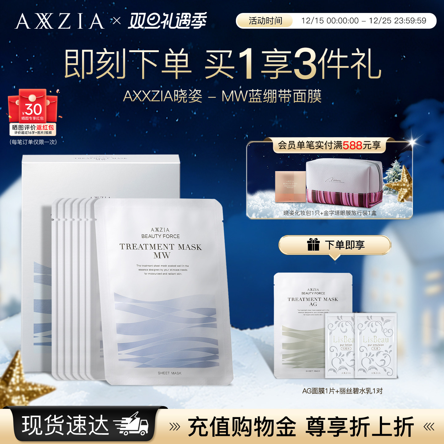 晓姿提亮保湿MW面膜7片/盒