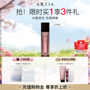 嫩肤舒缓化妆水100mL AXXZIA晓姿AGT菁萃水补透亮改善暗沉水保湿