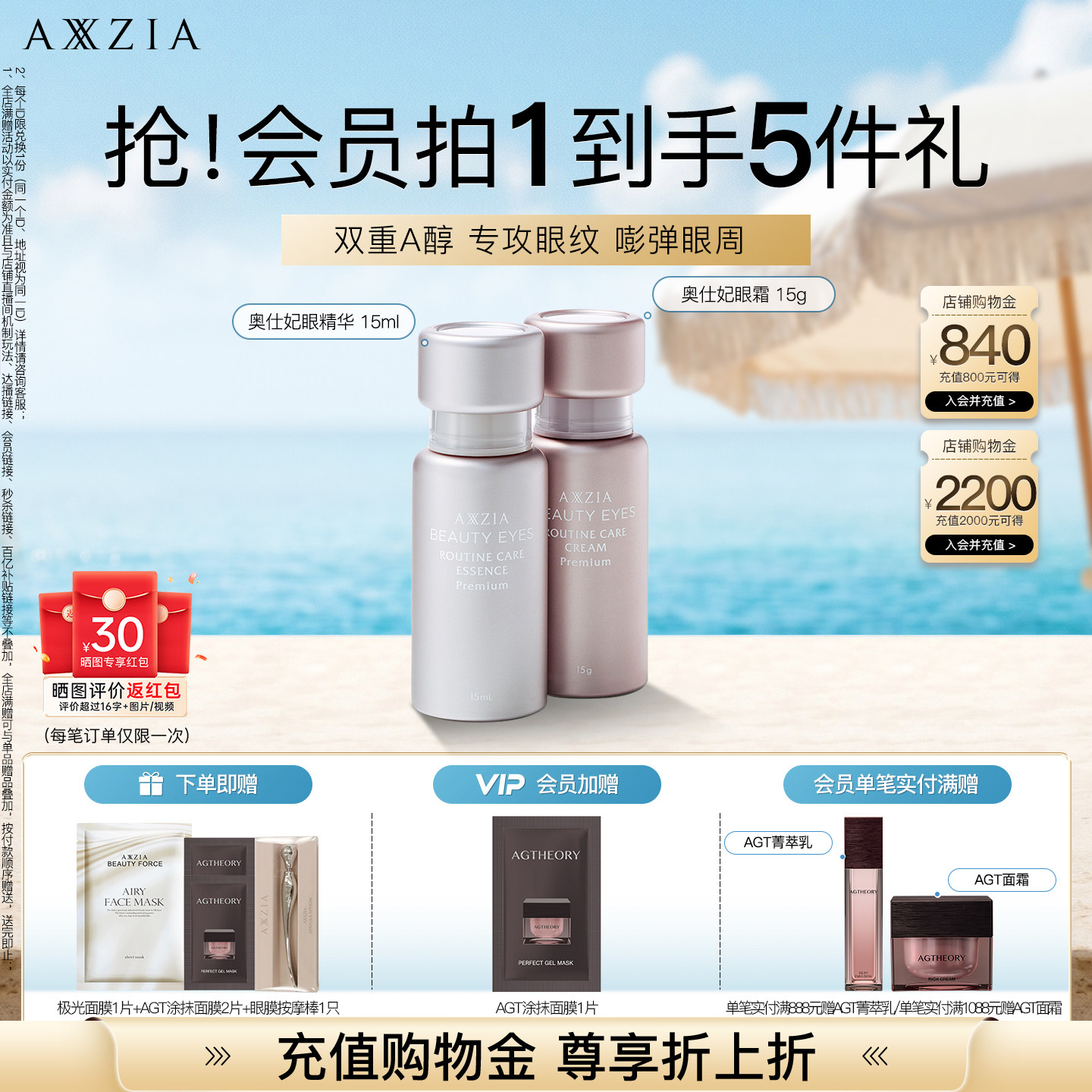 晓姿AXXZIA眼部凝时套装：眼霜15g+眼精华15ml双效修护淡纹保湿
