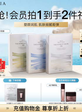 AXXZIA晓姿AG抗糖金绷带面膜淡纹修护补水紧致提拉焕亮抗初老