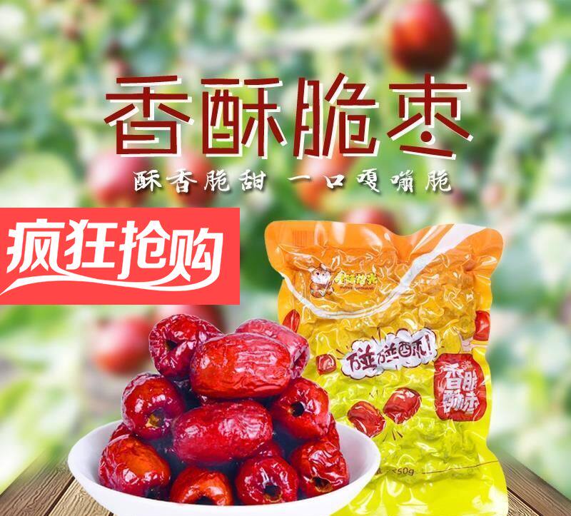 新疆新款特级无油红枣干空心无核大枣免洗若羌灰枣零食香酥脆枣