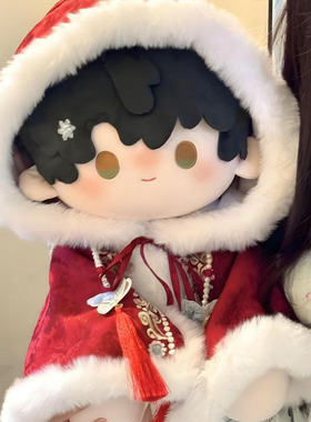 现货40cm厘米娃衣古风刺绣斗篷棉花娃娃衣服无属性玩偶拜年服替换