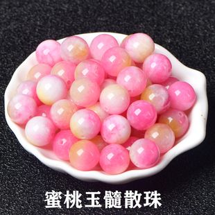 蜜桃玉髓散珠子桃花玉圆珠半成品diy水晶手工编织串珠配件材料包