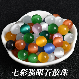 七彩猫眼石散珠白猫粉黄蓝绿橙圆珠散珠diy水晶串珠手链项链编织