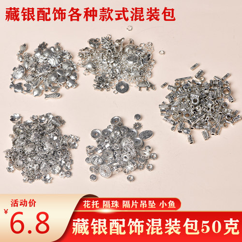 diy混装吊坠编织佛珠配饰花托