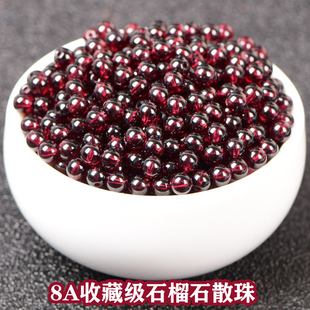 正品8A收藏级天然石榴石散珠子手链女酒红水晶diy单颗手串饰品