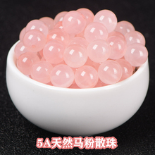 亮博5A天然马粉水晶粉晶芙蓉晶散珠半成品DIY手工串珠编织手链女