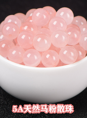 亮博5A天然马粉水晶粉晶芙蓉晶散珠半成品DIY手工串珠编织手链女