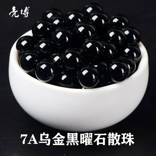 天然7a纯黑乌金黑曜石diy饰品配