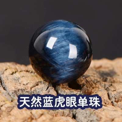7a天然蓝虎眼石黄虎眼单颗男士