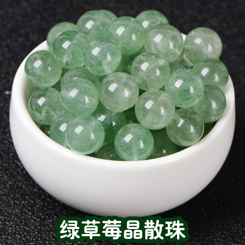 亮博正品天然绿草莓散珠子diy水晶饰品手链配件串珠圆珠整包
