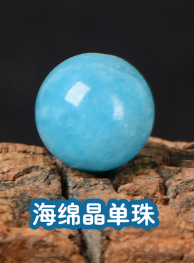 仿海蓝宝散珠子半成品DIY水晶饰品配件手工材料海绵晶蓝色珠子