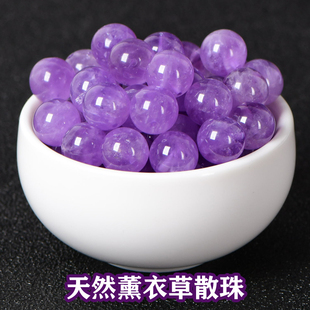 亮博天然薰衣草紫水晶散珠子紫玉圆珠半成品diy手链串珠材料整包