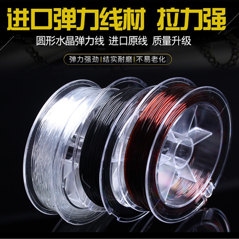 水晶线弹力线串珠线手工弹力绳线牛筋绳手链线皮筋绳子文玩佛珠线,饰品/流行首饰/时尚饰品新,其他DIY饰品配件,淘宝优惠券,粉丝福利购,淘宝优惠卷