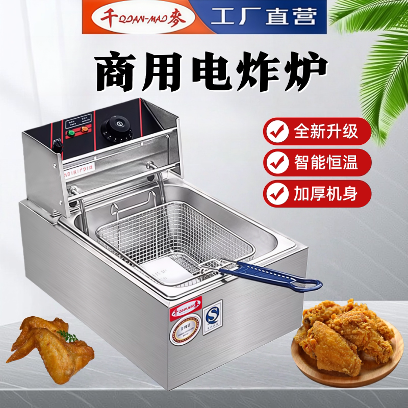 千麦电炸炉商用新粤海款EF-81单缸炸锅EF-82双缸油炸炉台式油炸机