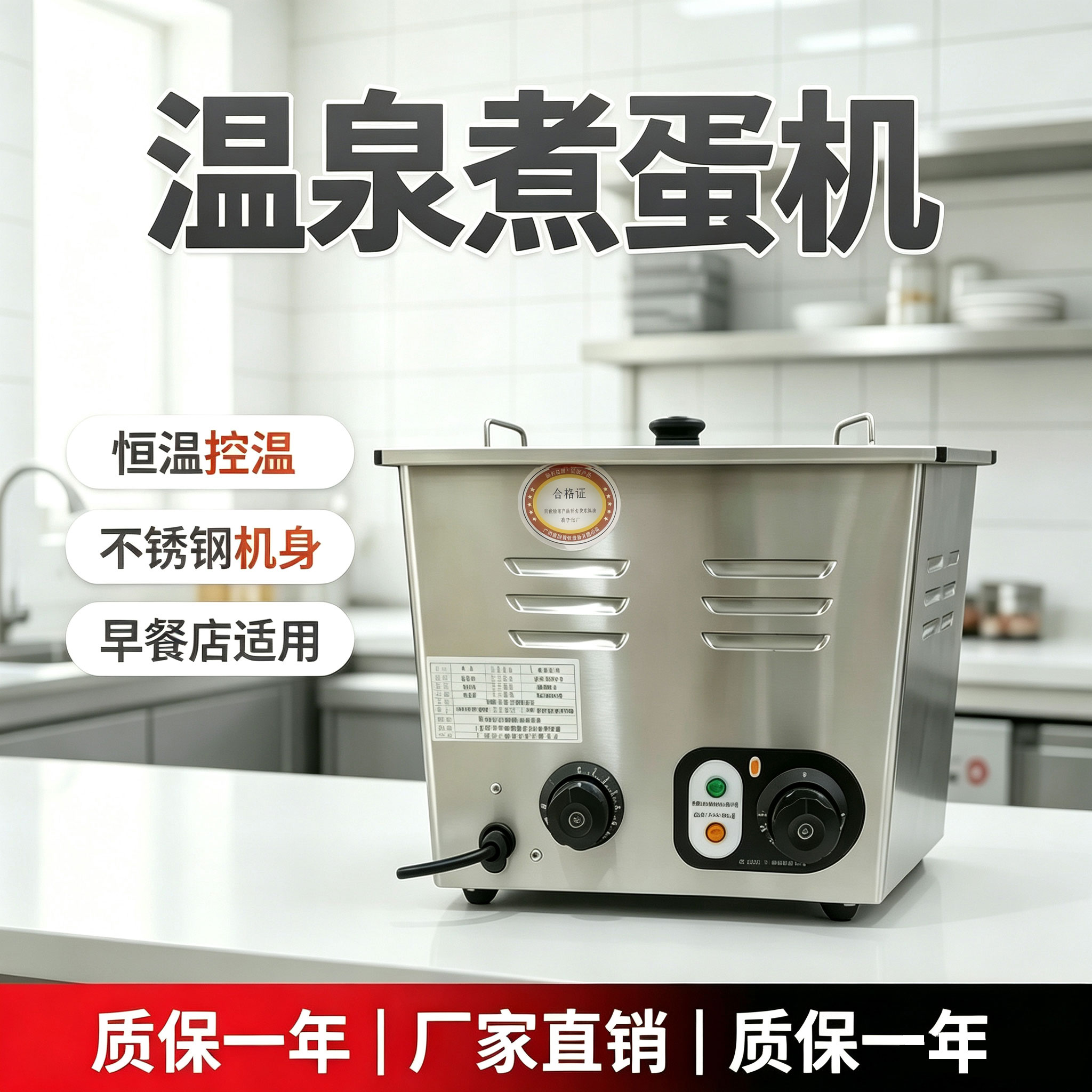 商用煮蛋机大容量恒温定时煮蛋器