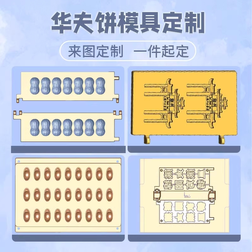 华夫饼开模定制各种图案小吃设备