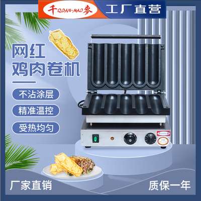 千麦网红款卷饼机牛奶棒机110V