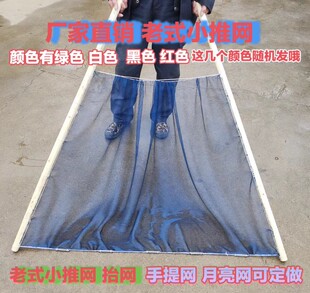 推虾网 手推三角米虾河虾手推网抬网渔网拉网提网端网推鱼网