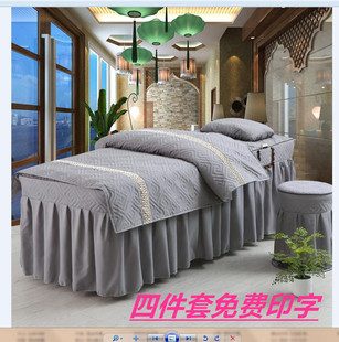 简约美容床罩四件套按摩理疗美容院专用床上用品定制洗头疗床罩套