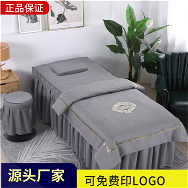 新款美容床罩四件套粉紫色按摩