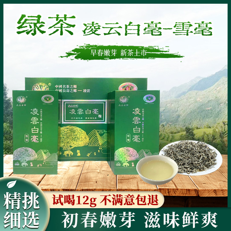 凌云白毫茶广西茶绿茶礼盒