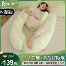 旎后孕妇枕头护腰侧睡枕孕期u型抱枕靠枕用品托腹睡觉专用侧卧枕