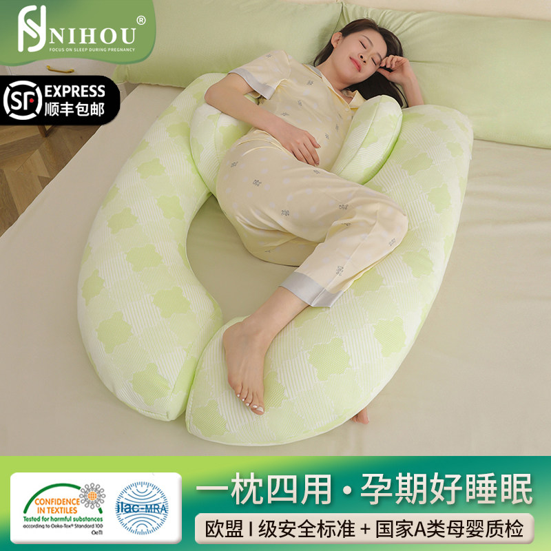 旎后孕妇枕头护腰侧睡枕孕期u型抱枕靠枕用品托腹睡觉专用侧卧枕