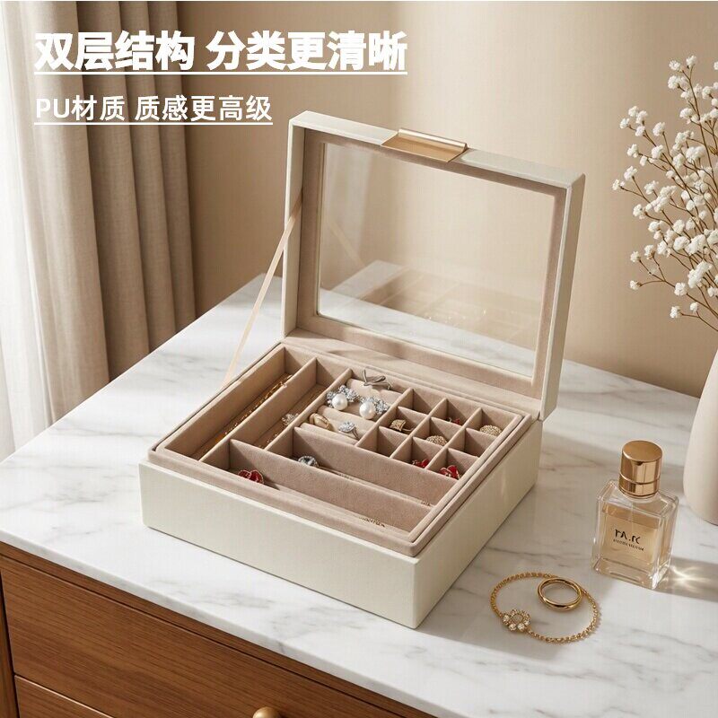 首饰盒大容量高档简约多层可视手镯项链戒指精致手饰品收纳珠宝盒