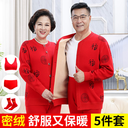 中老年红色加厚女保暖内衣