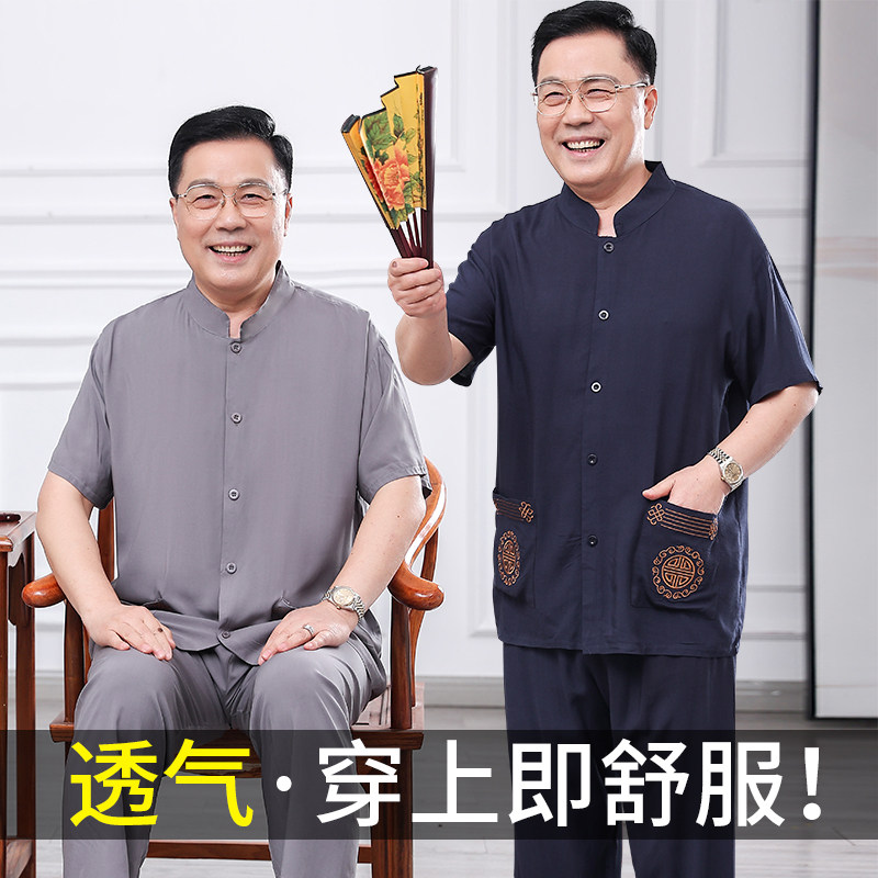 老年人男士爸爸棉绸睡衣夏季薄款中老年短袖家居服人造棉绵绸套装