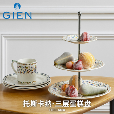 Gien三层糕点盘陶瓷法国手工制造