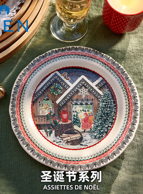 【圣诞礼物】法国进口GIEN圣诞节餐具陶瓷欧式西餐盘盘子法国制造