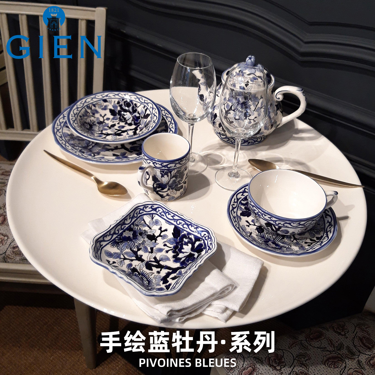 gien法国进口餐具陶瓷点心盘茶杯