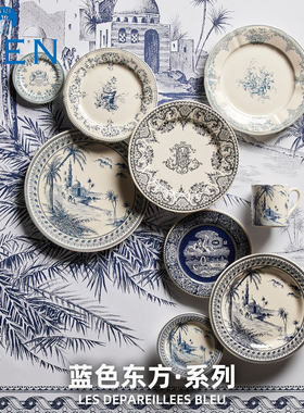 法国进口GIEN蓝色东方系列陶瓷餐具西餐圆盘茶杯茶具礼盒法国制造