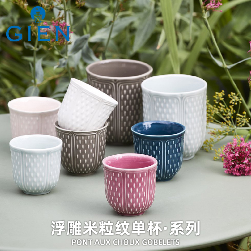 法国进口GIEN浮雕米粒纹杯子茶杯水杯咖啡杯单杯马卡龙色法国制造