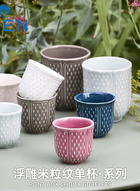 法国进口GIEN浮雕米粒纹杯子茶杯水杯咖啡杯单杯马卡龙色法国制造