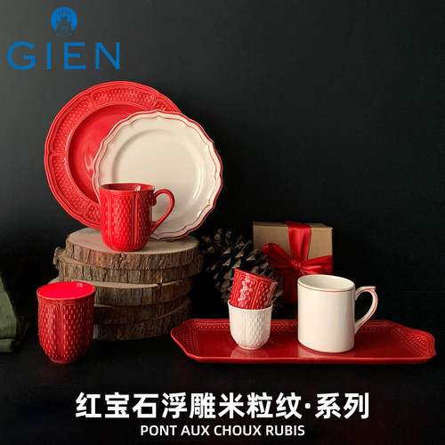 GIEN陶瓷法国进口手工制作