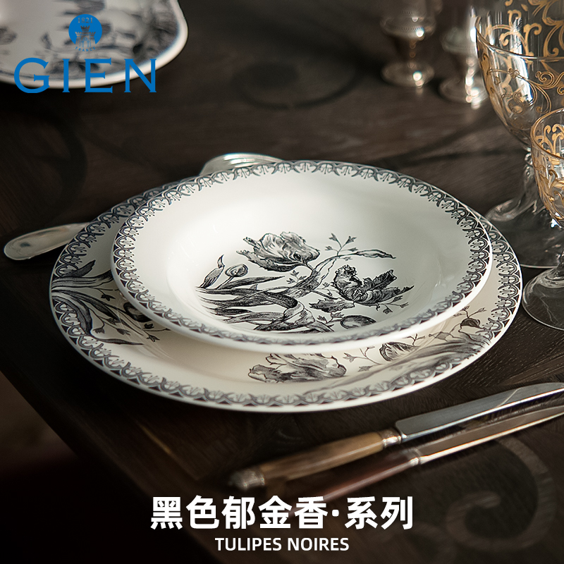 法国进口GIEN黑色郁金香系列餐具陶瓷餐盘餐碗茶具礼品法国制造