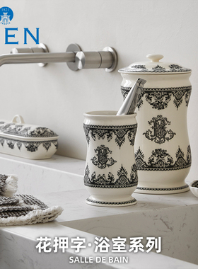 法国进口GIEN黑色花押字系列浴室陶瓷牙杯收纳罐清洁护理法国制造